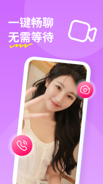糖聊