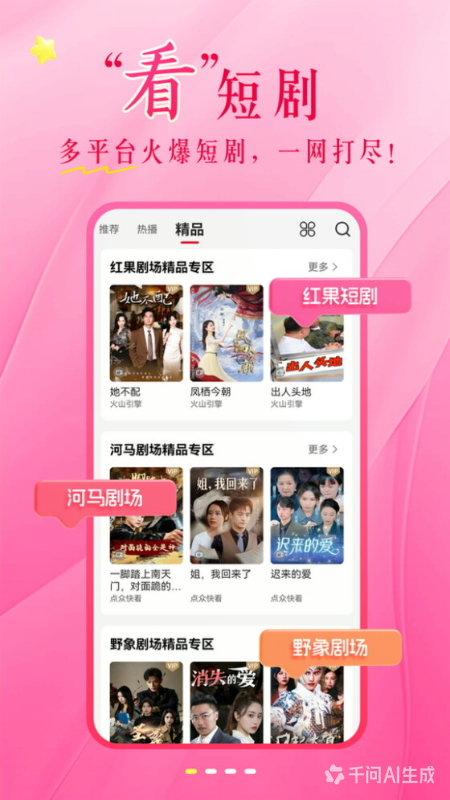 沃阅读客户端