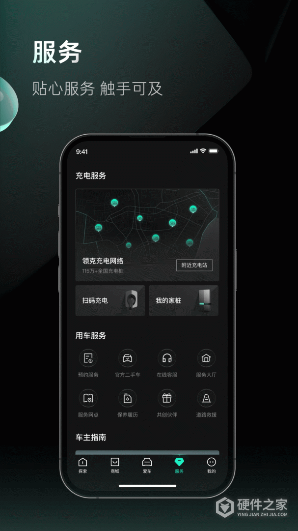 LynkCo
