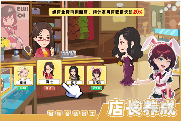 商业都市官方正版
