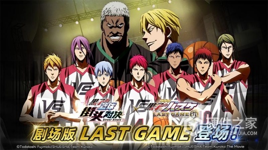 黑子的篮球：街头对决