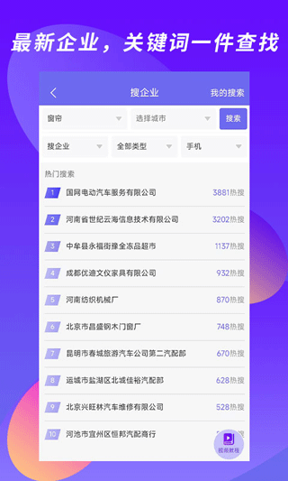 客源汇