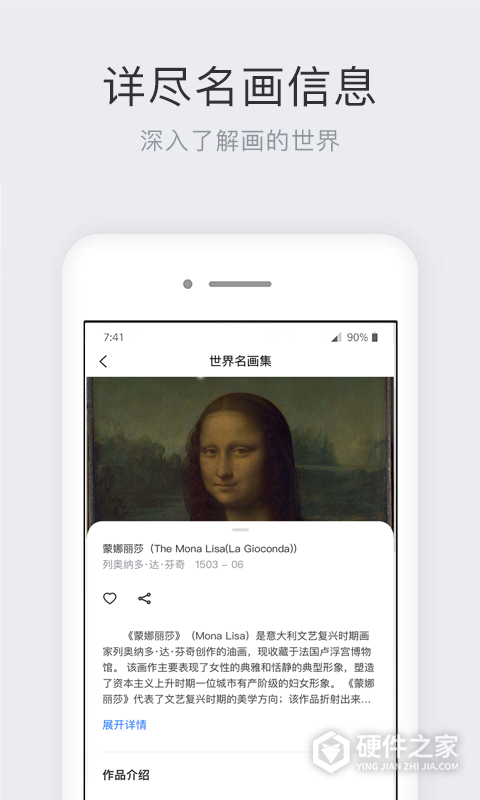 世界名画集app