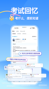 雅思哥
