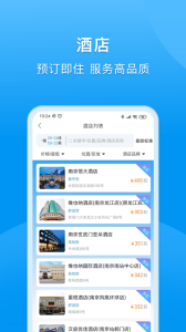 同程商旅