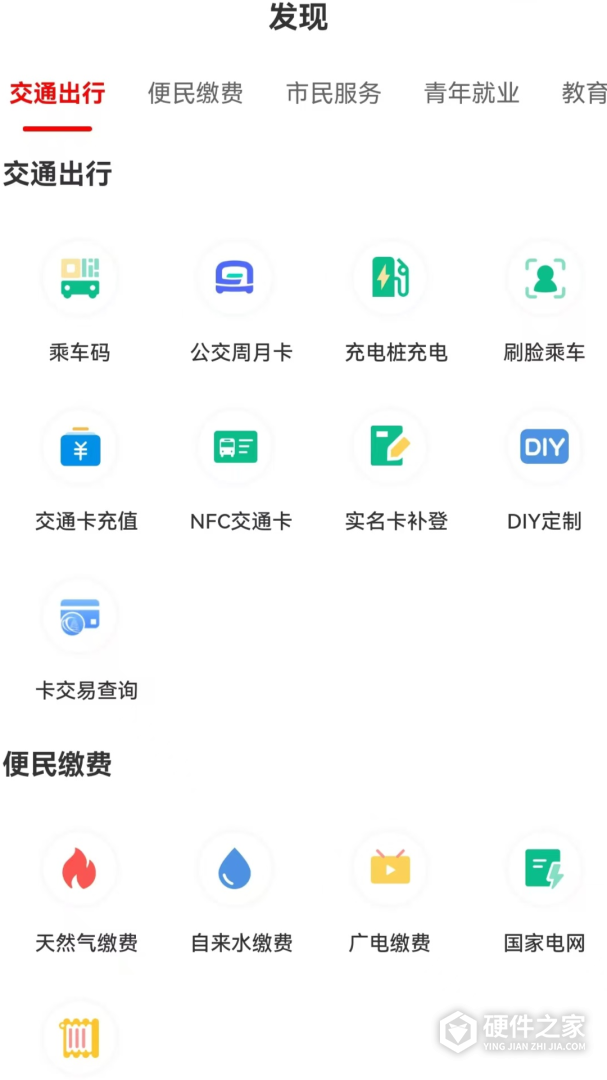 西安市民卡