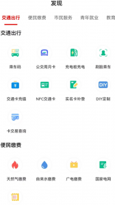 西安市民卡