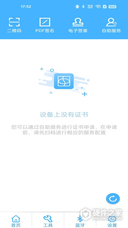 网证通安全客户端