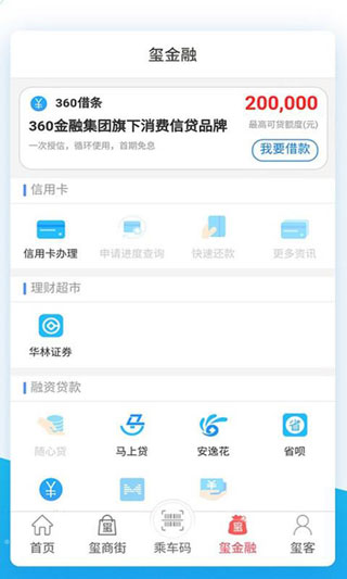 达州通
