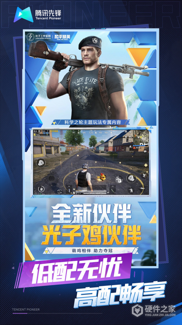 和平精英云游戏