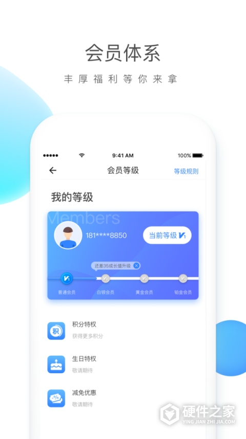 云杉智慧app