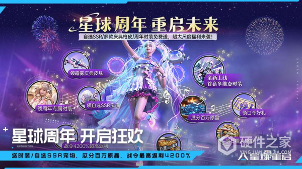 星球：重启九游版