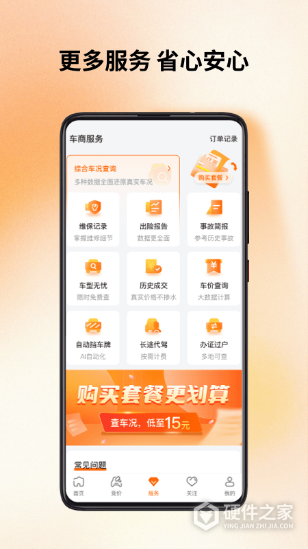 联盟拍