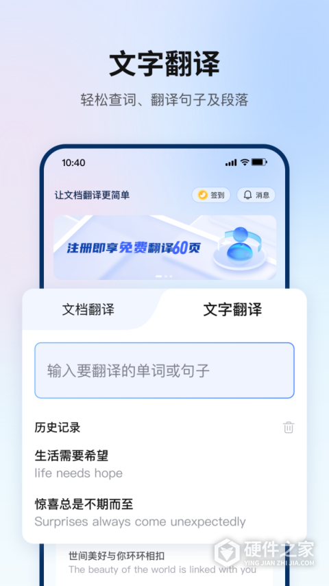 翻译狗app