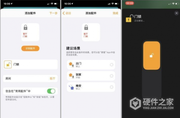 小米智能门锁e如何接入homekit