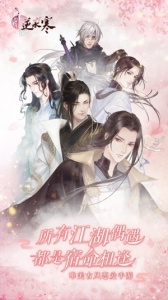 遇见逆水寒2022版