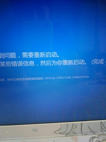 memorymanagement蓝屏怎么解决