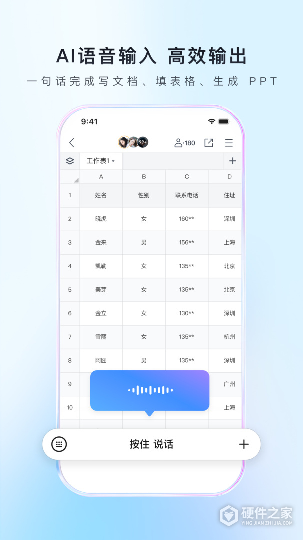 腾讯文档最新版
