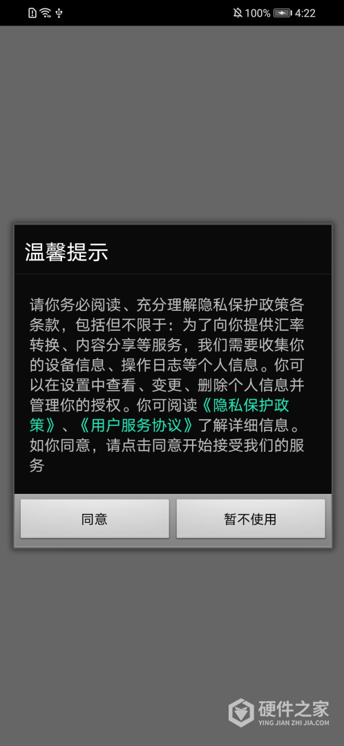 终极手电筒
