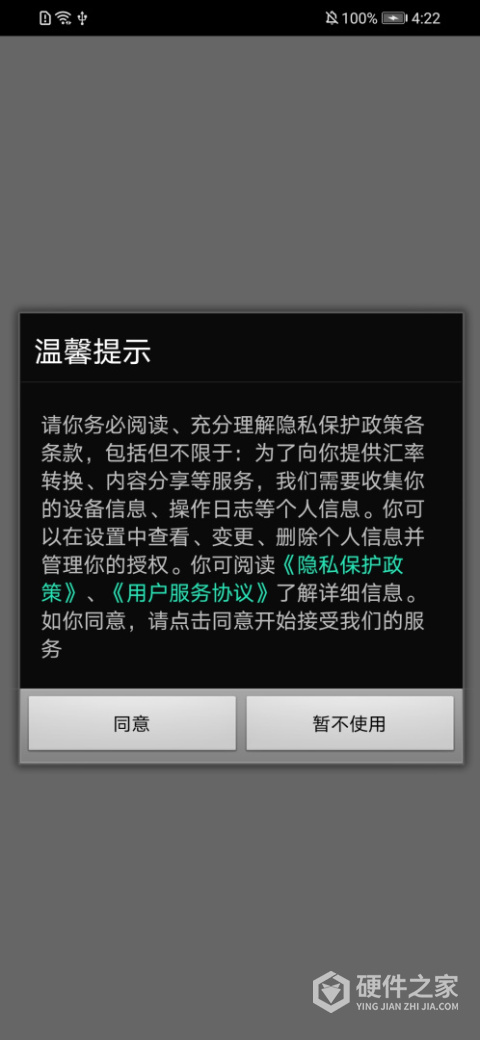 终极手电筒app