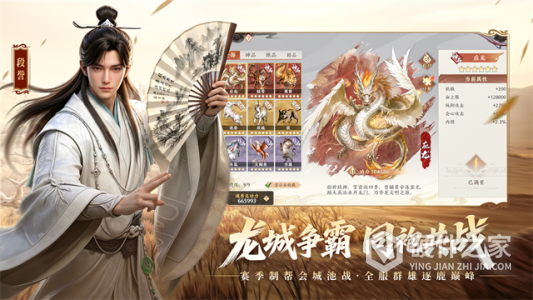 天龙八部2台服