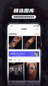 纹身大咖