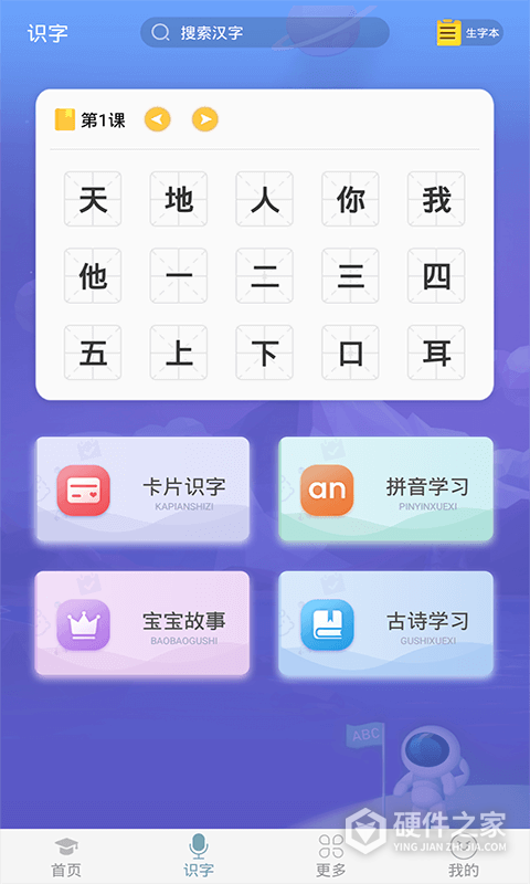 英语早教