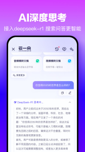 百度网盘2024版