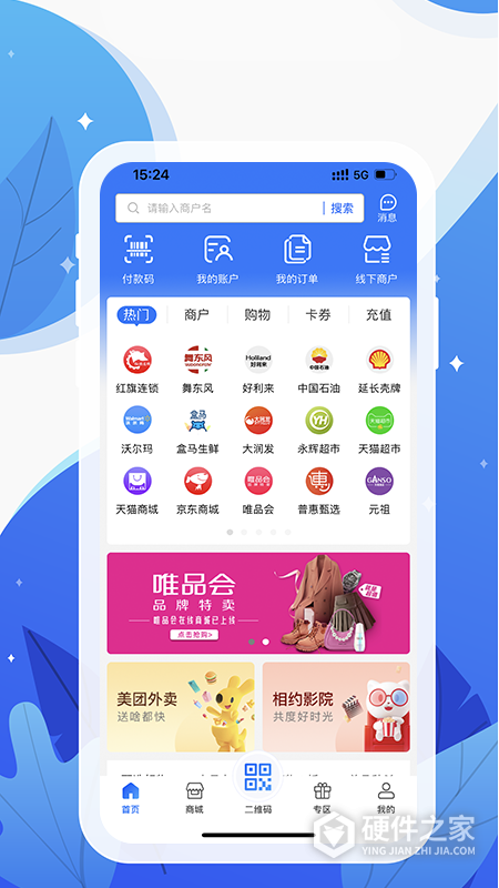和信通