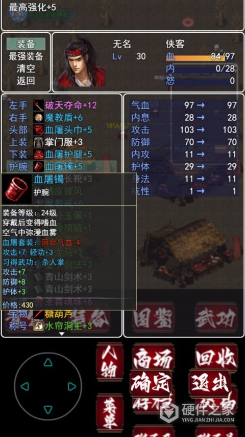 追忆剑侠
