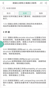 建设标准通