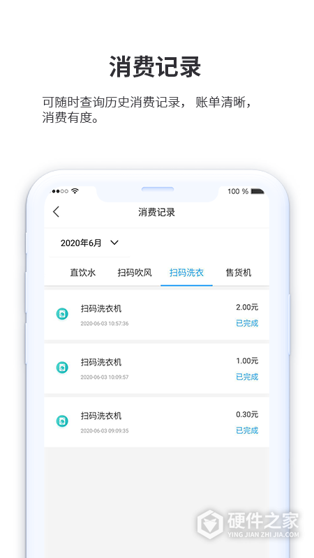小天同学app