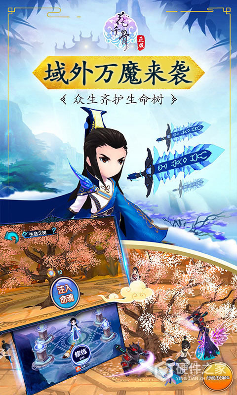 花千骨手游小米版