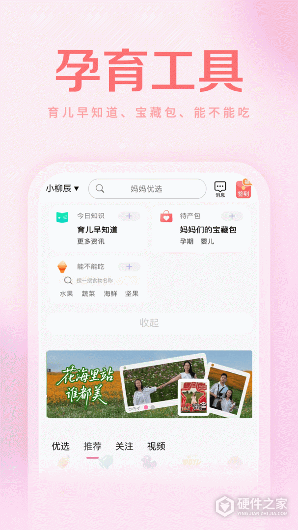 妈妈社区