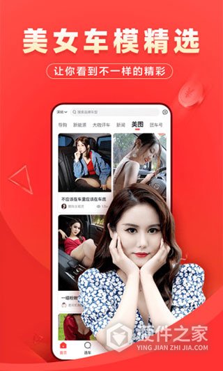 团车网app手机版