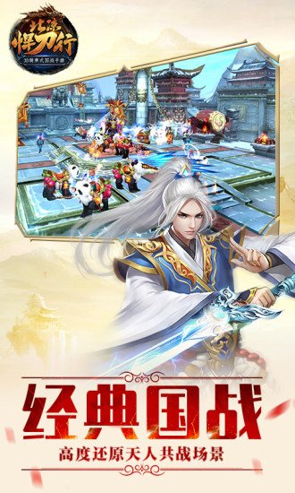 北凉悍刀行百度版