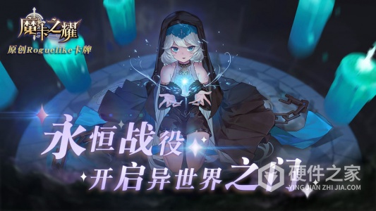 魔卡之耀渠道服