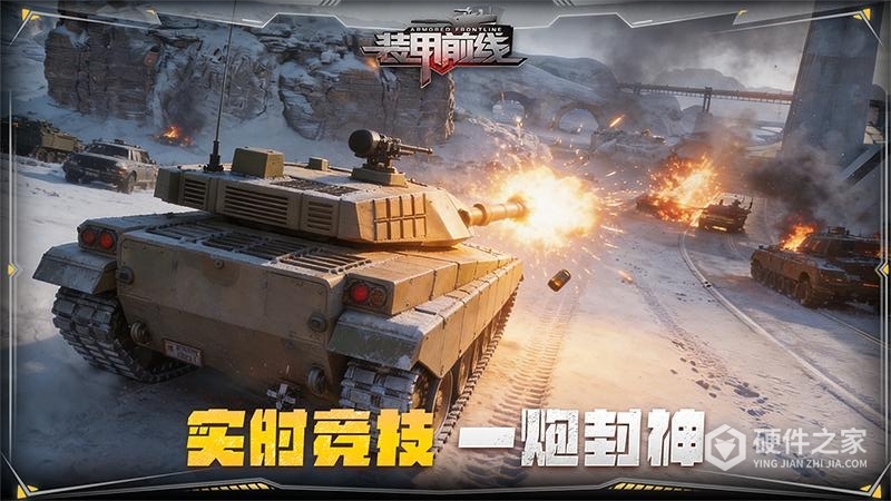 装甲前线