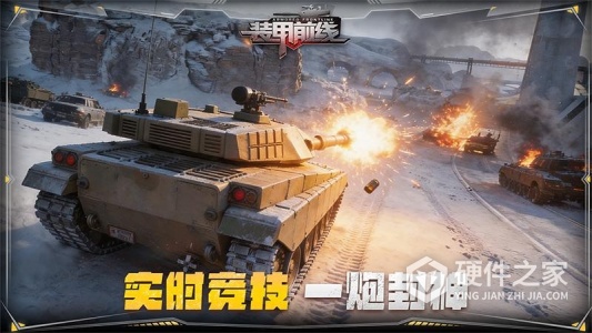 装甲前线