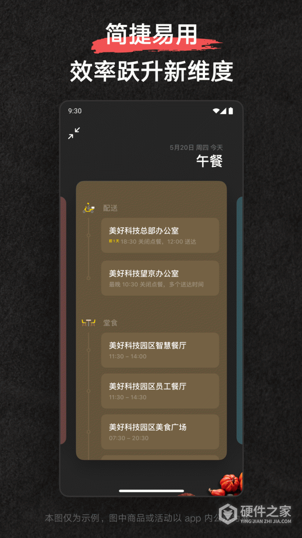 美餐