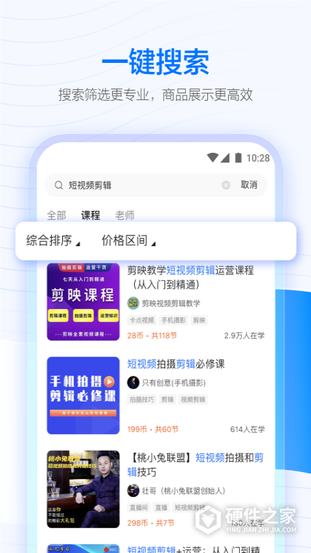 学浪课堂