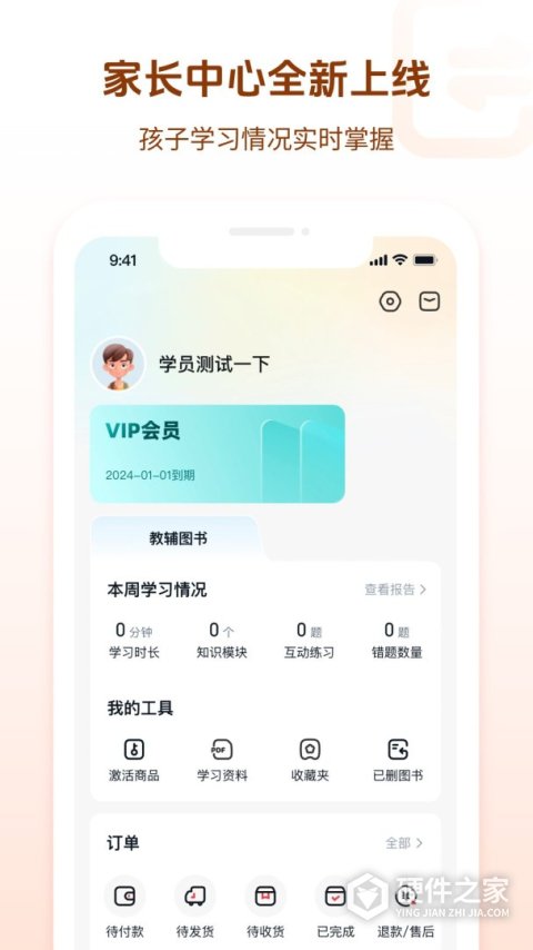 好未来图书app