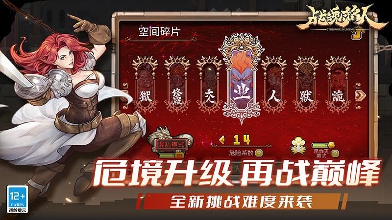 战魂铭人微信版