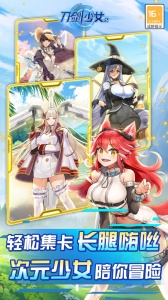 刀剑少女22024版