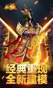 傲世龙城公益服