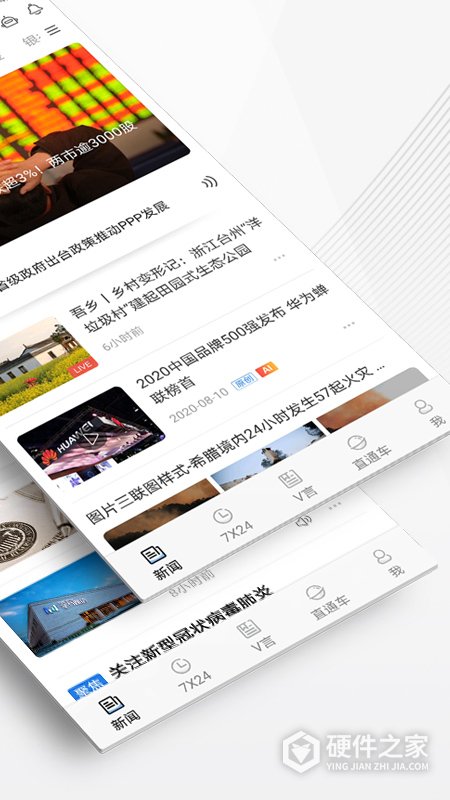 中新经纬app