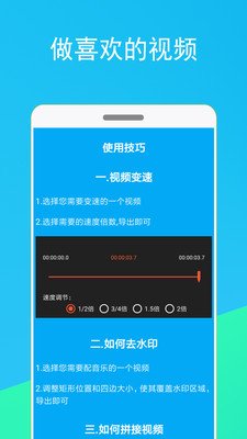 短视频剪辑器app
