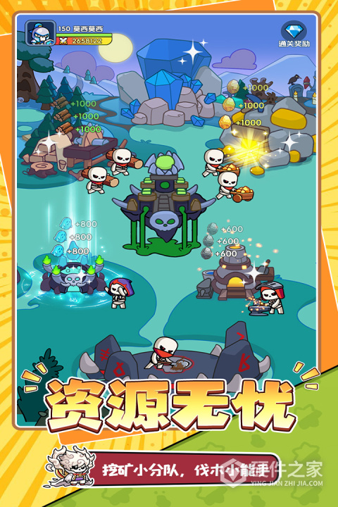 勇者防御