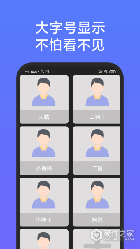 老人简用桌面app