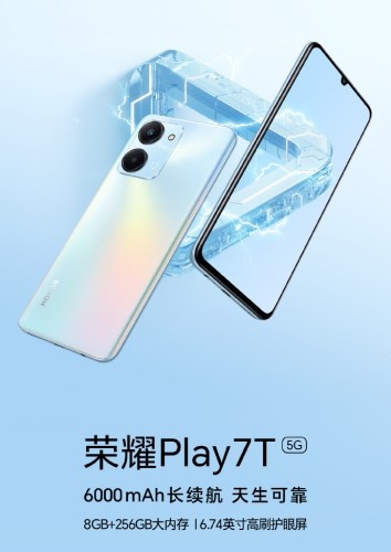 荣耀 Play7T外观长什么样